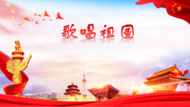 《唱歌 《歌唱祖国》PPT课件1-七年级上册音乐【沪教版】