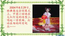 《唱歌 《茉莉花》PPT课件1-七年级上册音乐【沪教版】