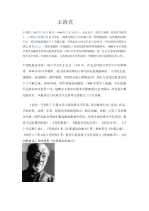 《欣赏 《我们和你们》《少年自然科学者进行曲》《青春舞曲》教学素材2-七年级上册音乐【沪教版】