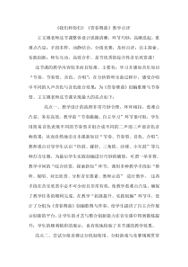 《欣赏 《我们和你们》《少年自然科学者进行曲》《青春舞曲》教学素材5-七年级上册音乐【沪教版】