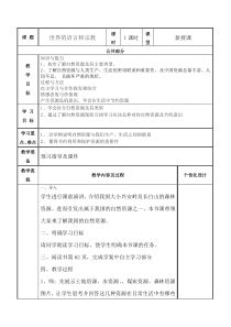 《第二节 世界的语言和宗教》教学设计3-人教版地理七年级上册