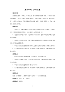 《开心一刻  欢乐赛乃姆》教学设计2-八年级上册音乐【沪教版】