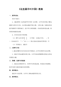 《音乐俱乐部  聚焦民歌  音乐多棱镜 音乐创意园 音乐CD架 音乐我能行》教学设计1-八年级上册音乐【沪教版】