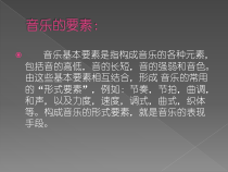 《活动与创造 吹奏 手鼓与律动 走近木卡姆》PPT课件2-八年级上册音乐【沪教版】