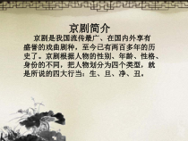《开心一刻 走台步》PPT课件1-八年级上册音乐【沪教版】