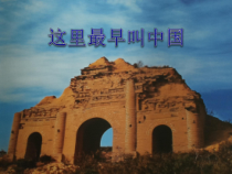 《音乐俱乐部  聚焦民歌  音乐多棱镜 音乐创意园 音乐CD架 音乐我能行》PPT课件1-八年级上册音乐【沪教版】