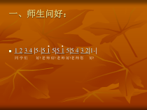 《唱歌 《绿荫》PPT课件3-八年级下册音乐【沪教版】