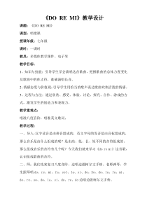 《歌曲《DO-RE-MI》教学设计7-七年级上册音乐【花城粤教版】
