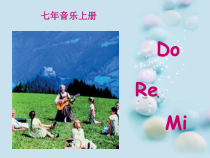 《歌曲《DO-RE-MI》PPT课件5-七年级上册音乐【花城粤教版】