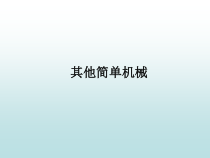 《黄梅戏《天仙配》选段《夫妻双双把家还》PPT课件1-七年级上册音乐【花城粤教版】