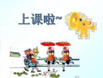 《小提琴独奏曲《苗岭的早晨》PPT课件1-七年级上册音乐【花城粤教版】