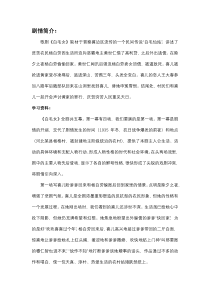 《京剧 旦角唱腔 京剧《白毛女》选段《欢欢喜喜过个年》教学素材1-七年级上册音乐【花城粤教版】