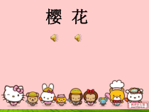《歌曲《岭南春早》PPT课件1-七年级下册音乐【花城粤教版】
