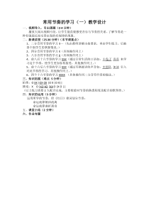 《歌曲《赶圩归来啊哩哩》教学设计2-八年级上册音乐【花城粤教版】