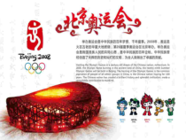 《北京奥运会主题曲《我和你》PPT课件6-八年级上册音乐【花城粤教版】