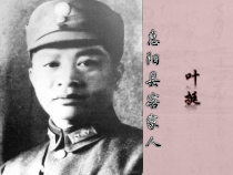 《交响音诗《土楼回响》第五乐章《客家之歌》PPT课件1-八年级上册音乐【花城粤教版】