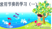 《歌曲《赶圩归来啊哩哩》PPT课件2-八年级上册音乐【花城粤教版】