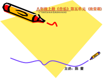 《惊愕交响曲》第二乐章》PPT课件2-八年级上册音乐【花城粤教版】