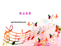 《伟人——孙中山》PPT课件3-八年级上册音乐【花城粤教版】