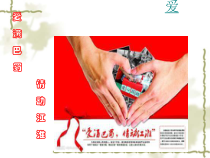 《伟人——孙中山》PPT课件1-八年级上册音乐【花城粤教版】