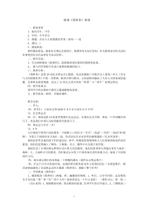 《北京奥运会主题曲《我和你》教学素材3-八年级上册音乐【花城粤教版】