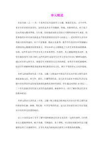《惊愕交响曲》第二乐章》教学素材1-八年级上册音乐【花城粤教版】