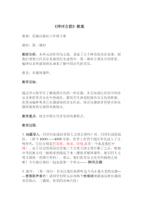 《编钟低、中、高音的音响》教学设计1-八年级下册音乐【花城粤教版】