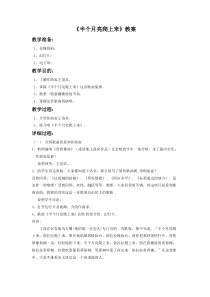 《无伴奏合唱《半个月亮爬上来》教学设计1-八年级下册音乐【花城粤教版】