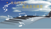 《军港之夜》PPT课件1-八年级下册音乐【花城粤教版】