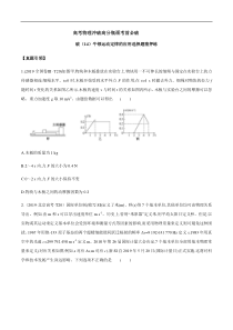 高考物理考前冲刺（14）牛顿运动定律的应用选择题猜押练 (含详解)