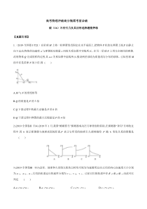 高考物理考前冲刺（16）万有引力及其应用选择题猜押练 (含详解)