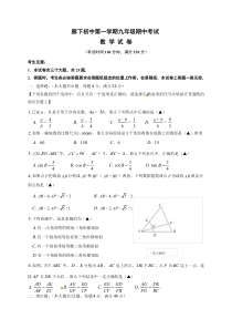 上海市廊下初中九年级初三上学期数学期中试卷+答案
