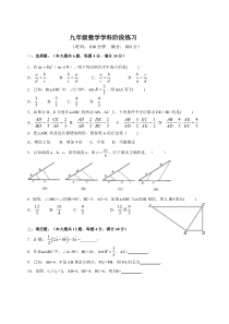 上海市浦东第四教育署九年级初三上学期数学期中试卷+答案