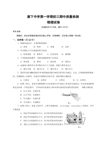 上海市廊下初中九年级初三上学期物理期中试卷+答案
