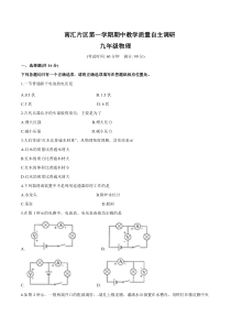 上海市南汇片区九年级初三上学期物理期中试卷+答案
