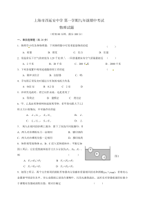 上海市西延安初中九年级初三上学期物理期中试卷+答案