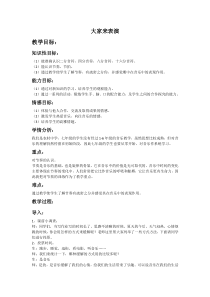 《大家来表演》教学设计2-七年级上册音乐【冀少版】
