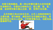 《采风去》PPT课件6-七年级上册音乐【冀少版】
