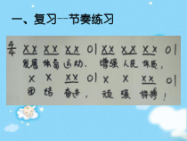 《打靶归来》PPT课件2-七年级上册音乐【冀少版】