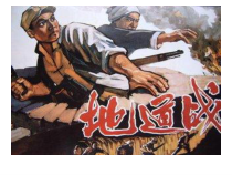 冀少版音乐七年级下册《地道战 电影《地道战》插曲》PPT课件1
