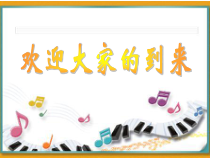 冀少版音乐七年级下册《啊，朋友再见 南斯拉夫电影《桥》插曲 男声四重唱》PPT课件1