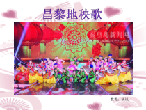 冀少版音乐七年级下册《戏曲小舞台》PPT课件2