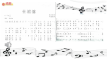 冀少版音乐七年级下册《长城谣》PPT课件5