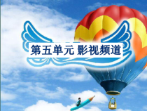 冀少版音乐七年级下册《影片情景小剧场 敲钟报警》PPT课件2