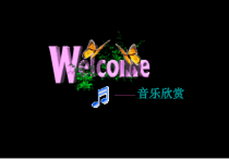 《茉莉花》PPT课件3-八年级上册音乐【冀少版】