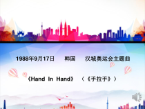 《我和你》PPT课件6-八年级上册音乐【冀少版】