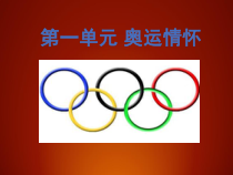 《我和你》PPT课件5-八年级上册音乐【冀少版】