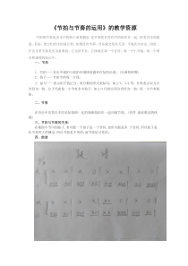 《运动场上》教学素材2-八年级上册音乐【冀少版】