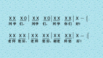《驾着马车上市场》PPT课件1-八年级下册音乐【冀少版】