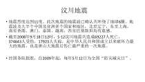 《让世界充满爱（二）》PPT课件4-八年级下册音乐【冀少版】